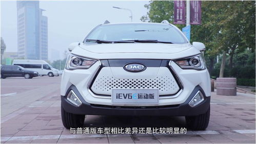 冠军车称号名不虚传 评测江淮新能源iEV6E运动版车型